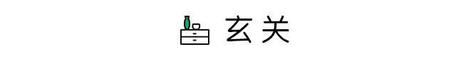 朋友家这套120㎡的北欧三居户型设计真实用